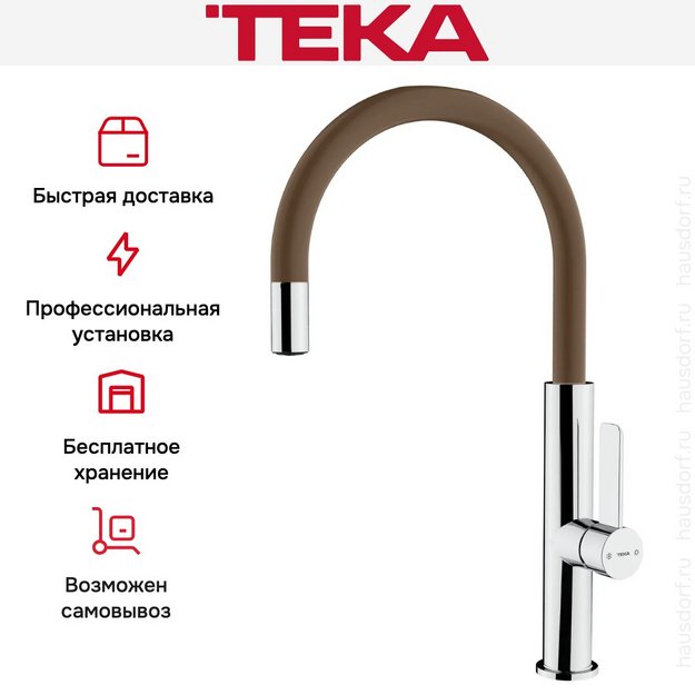 Смеситель Teka FOT 995 LONDON BRICK BROWN (preview 8)