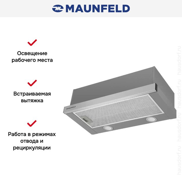 Встраиваемая кухонная вытяжка MAUNFELD VS Light 60 нержавеющая сталь (preview 9)