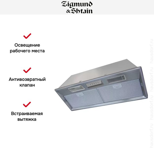 Встраиваемая вытяжка Zigmund Shtain K 376.51 S (preview 2)