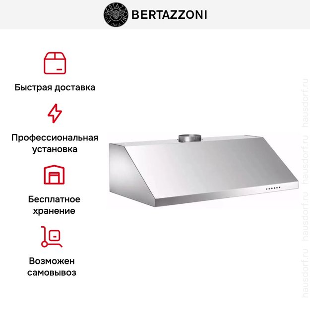 Вытяжка Bertazzoni KU90 PRO 1 X A (preview 7)