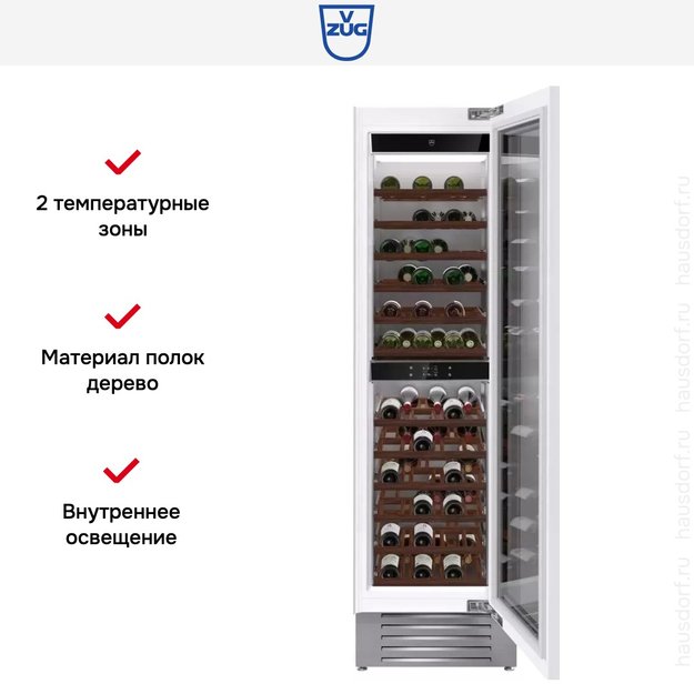 Встраиваемый винный шкаф V-Zug WineCooler V6000 Supreme WC6T-51097 R (preview 7)