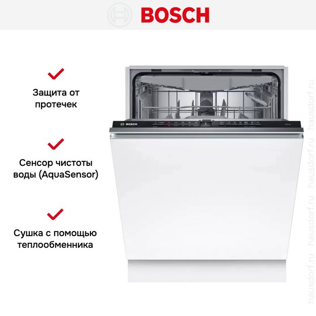 Встраиваемая посудомоечная машина Bosch SMV2HVX02E (preview 10)