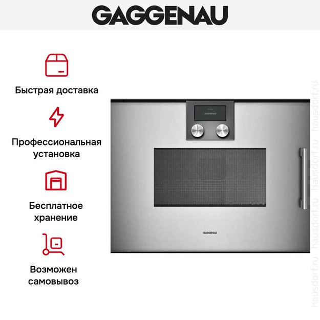 Встраиваемая микроволновая печь Gaggenau BMP 251-110 (preview 7)