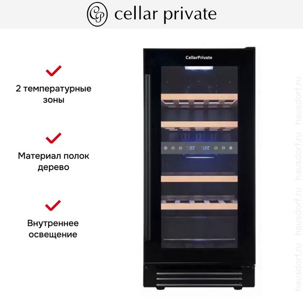 Встраиваемый под столешницу винный шкаф CellarPrivate CP027-2TB (preview 9)