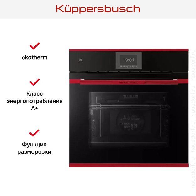 Духовой шкаф Kuppersbusch B 6550.0 S8 Hot Chili (preview 5)