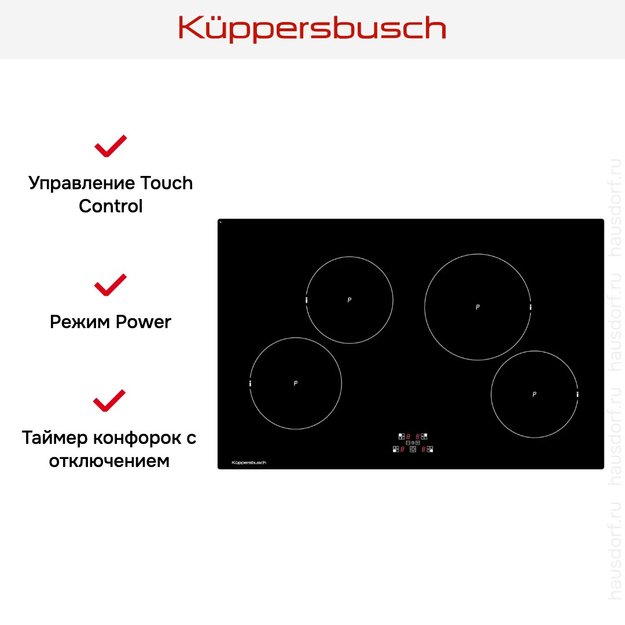 Варочная панель Kuppersbusch KI 8120.0 SR (preview 5)