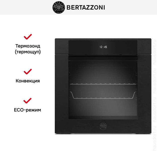 Духовой шкаф с паром Bertazzoni F6011MODVPTN/23 (preview 8)