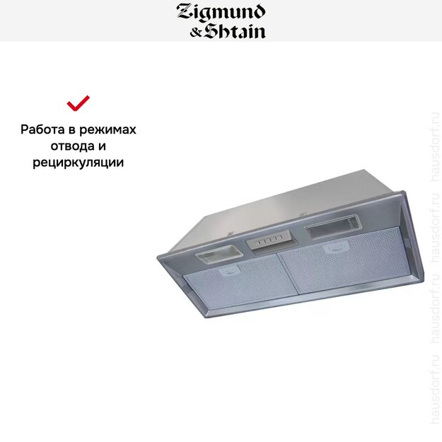 Встраиваемая вытяжка Zigmund Shtain K 376.51 S (preview 3)