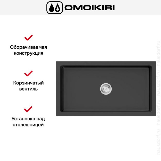 Мойка Omoikiri Mikura 76 BL (preview 3)