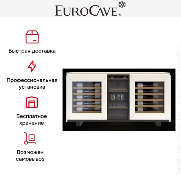 Двухтемпературный винный шкаф EuroCave D-HARMONIE D-H001 (preview 3)