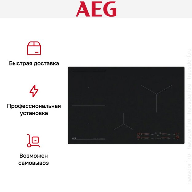 Варочная панель AEG TI84IB10IZ (preview 9)