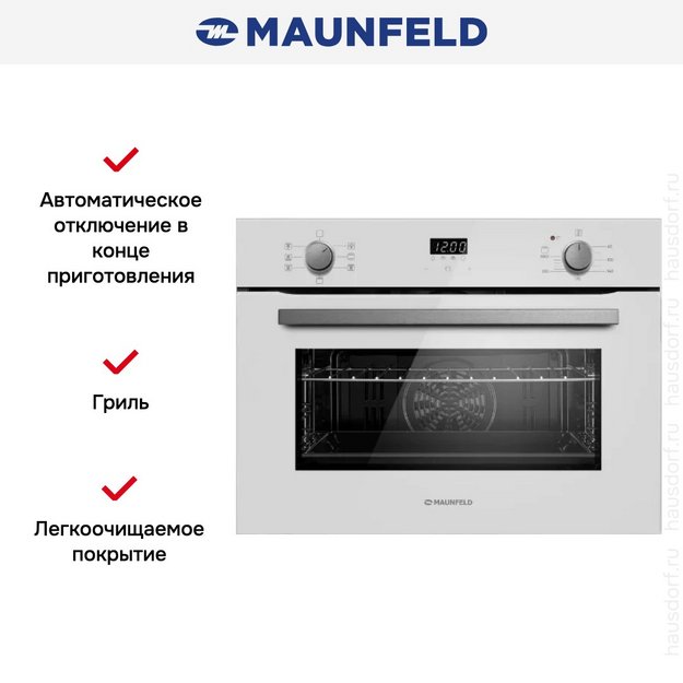 Компактный духовой шкаф Maunfeld AMCO537GW (preview 15)