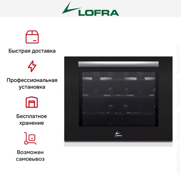Встраиваемый винный шкаф Lofra ZBPNM24T STAINLESS STEEL (preview 6)