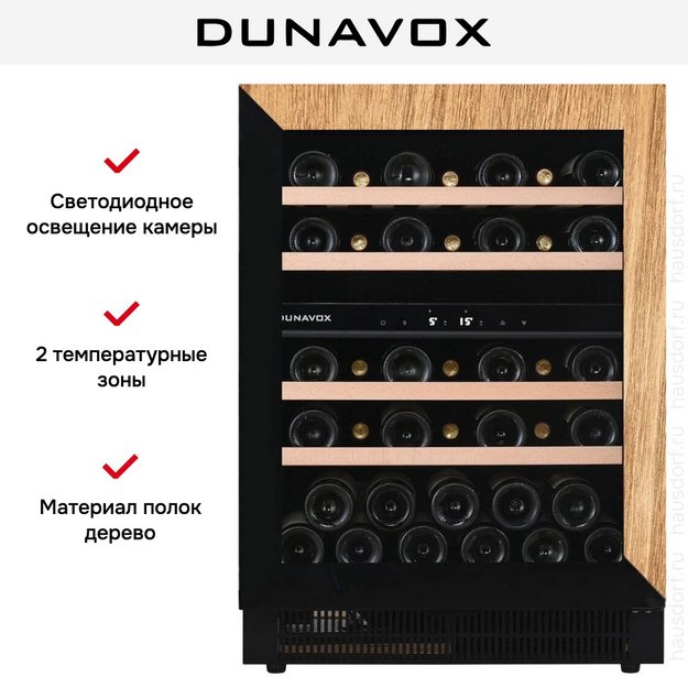 Винный шкаф Dunavox DAUF-39.119DOP.TO (preview 7)