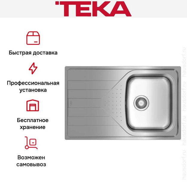 Мойка Teka UNIVERSE 45 T-XM 1B 1D MCTXT (preview 8)