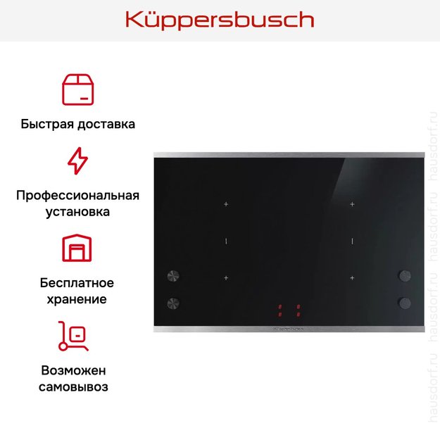 Варочная панель Kuppersbusch KI 8810.0 SE (preview 8)