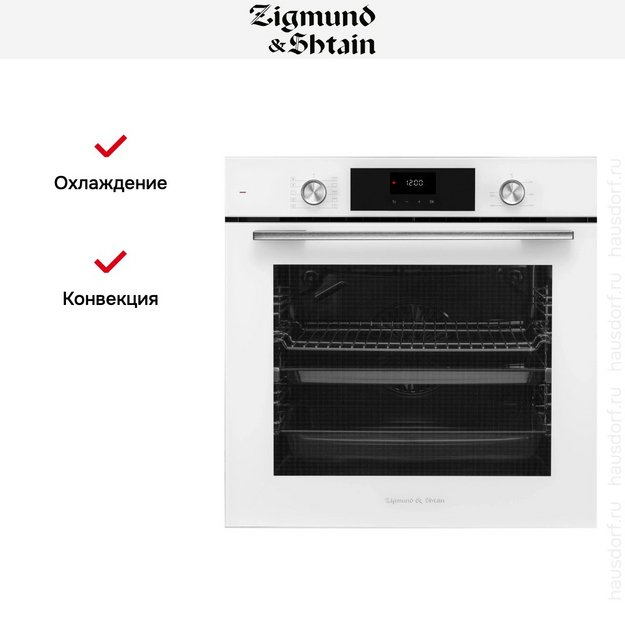 Электрический духовой шкаф Zigmund Shtain E 156 W (preview 6)