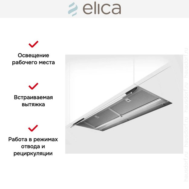 Вытяжка Elica Boxin Advance Dry IX/A/60 (фото 4) Вытяжка Elica Boxin Advance Dry IX/A/60 (preview 4)