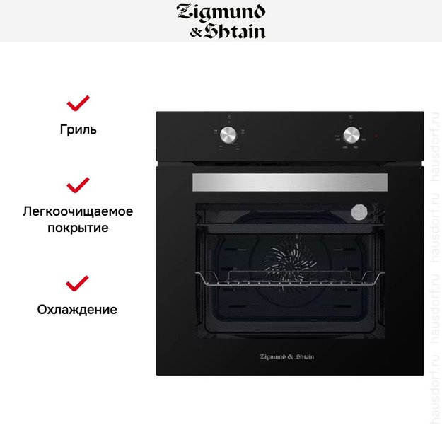 Встраиваемый электрический духовой шкаф Zigmund Shtain E 136 B (preview 2)