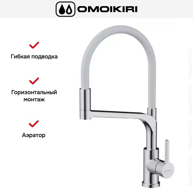 Смеситель Omoikiri SINTO 2 PLUS BN-WH (preview 2)