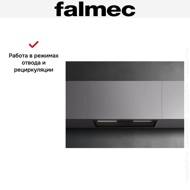Встраиваемая вытяжка Falmec GRUPPO INCASSO PLUS 50 BK (preview 7)