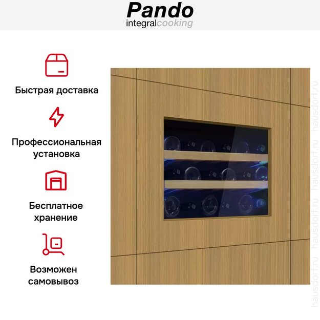 Встраиваемый винный шкаф Pando PVMAP 45-18 PAL (preview 7)