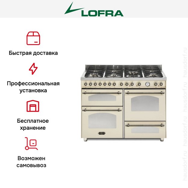Варочный центр Lofra RBI126SMFET+MFT/2AEO Bronze (preview 3)