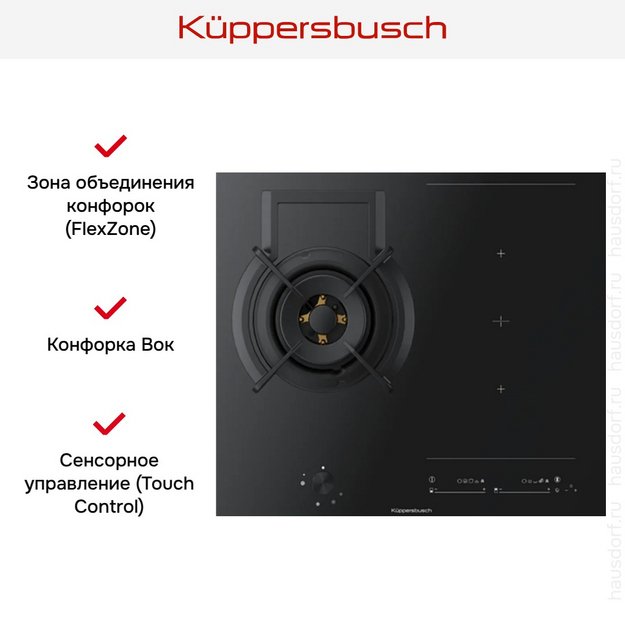 Газовая варочная панель с индукцией Kuppersbusch KIG 6850.0 SR-E5 Black Velvet (preview 16)