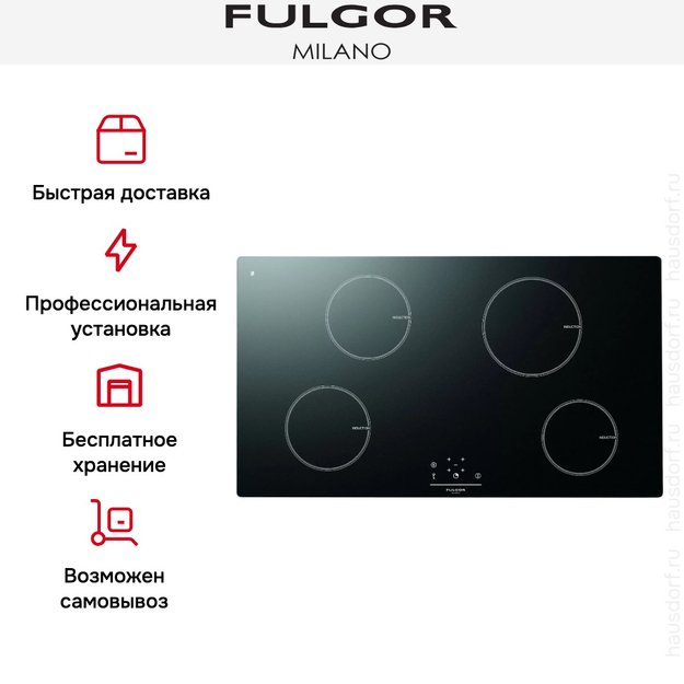Индукционная варочная панель Fulgor Milano LH 904 ID BK (preview 5)