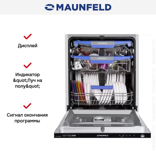 Встраиваемая посудомоечная машина Maunfeld MLP-12IMROI (preview 22)