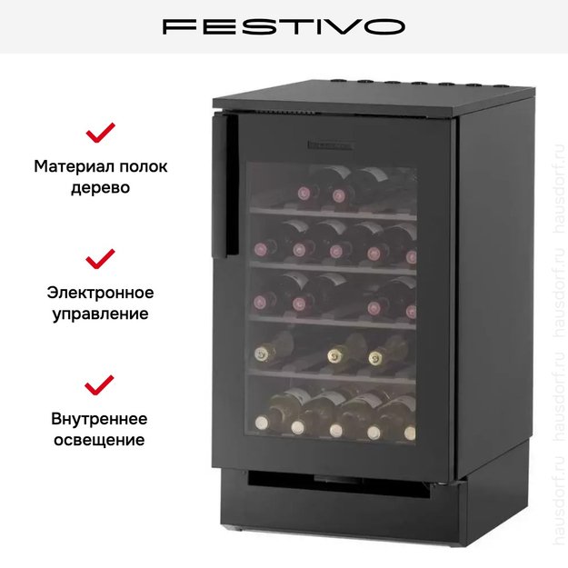 Винный шкаф Festivo 50 VL 50VL9410749 (черный/нержавеющая сталь) (preview 2)