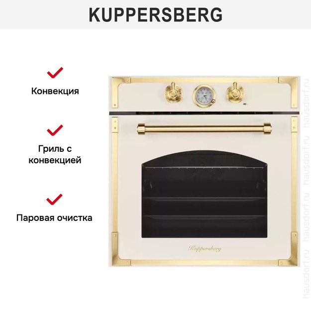 Духовой шкаф Kuppersberg RC 6911 C Bronze (preview 6)