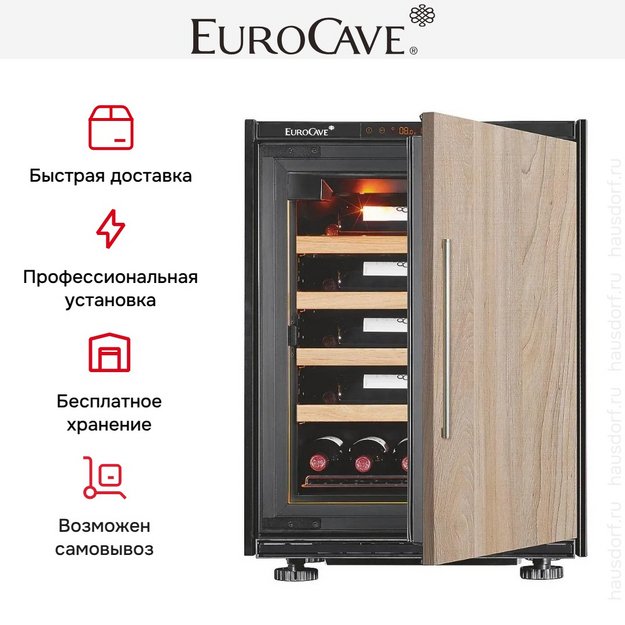 Встраиваемый мультитемпературный винный шкаф EuroCave S-INSP-S I-090026-S (preview 4)