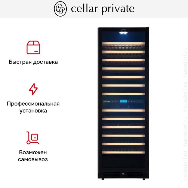 Встраиваемый винный шкаф CellarPrivate CP165-2TBH (preview 12)