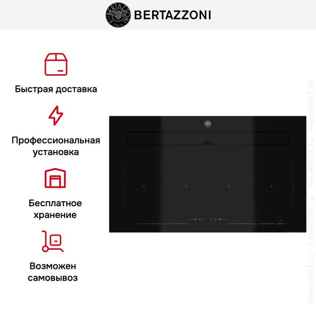 Варочная панель со встроенной вытяжкой Bertazzoni P904IBHNE (фото 8) Варочная панель со встроенной вытяжкой Bertazzoni P904IBHNE (preview 8)