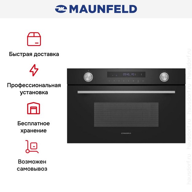 Встраиваемая микроволновая печь Maunfeld MBMO349GB (preview 14)