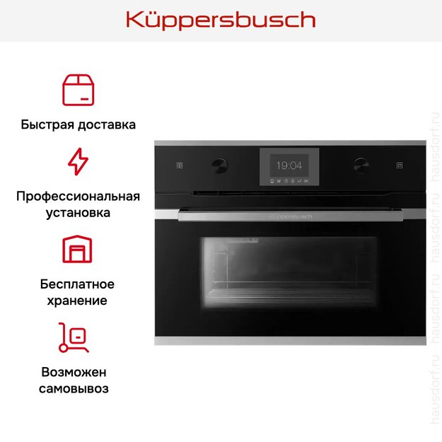 Встраиваемый паровой шкаф Kuppersbusch CD 6350.0 S3 Silver Chrome (preview 8)