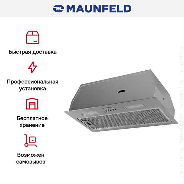 Встраиваемая вытяжка Maunfeld Thames 603PM нержавеющая сталь (preview 11)
