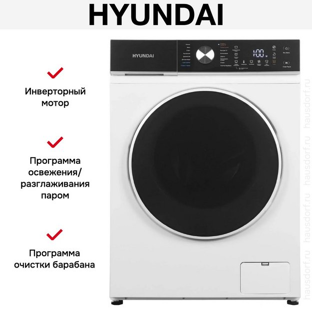 Стирально-сушильная машина Hyundai WFD8216 (preview 17)
