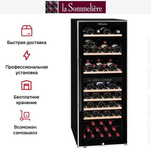 Винный шкаф La Sommeliere ECS81.2Z (preview 13)