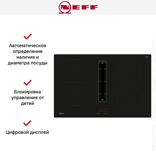 Индукционная варочная панель с вытяжкой Neff V58NBS1L0 (preview 5)