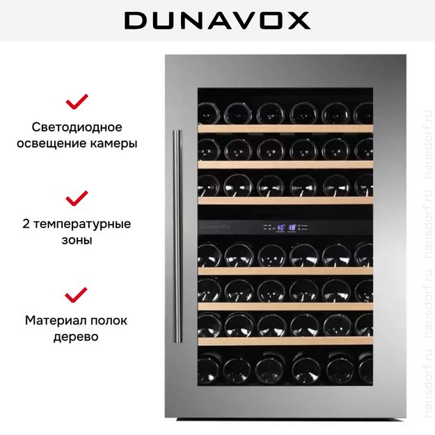 Винный шкаф Dunavox DAB-42.117DSS (preview 6)