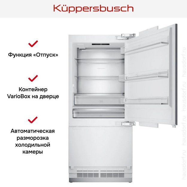 Встраиваемый холодильник Kuppersbusch FKGFX 9800.0i (фото 9) Встраиваемый холодильник Kuppersbusch FKGFX 9800.0i (preview 9)
