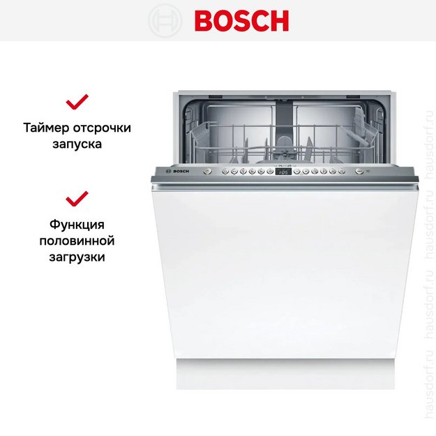 Встраиваемая посудомоечная машина Bosch SMV26AX00Q (preview 11)