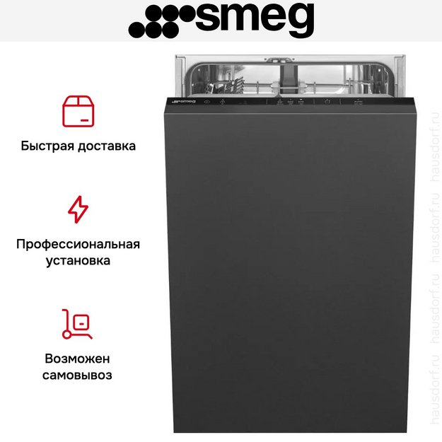 Встраиваемая посудомоечная машина Smeg ST4522IN (preview 8)