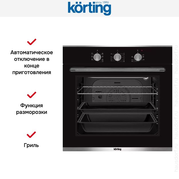 Электрический духовой шкаф Korting OKB 370 CMX (preview 5)