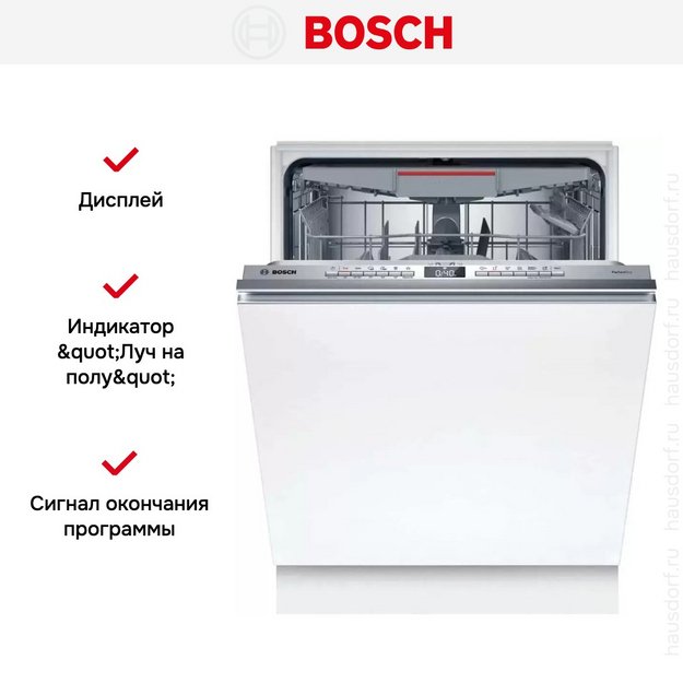 Встраиваемая посудомоечная машина Bosch SMV6YCX02E (preview 11)