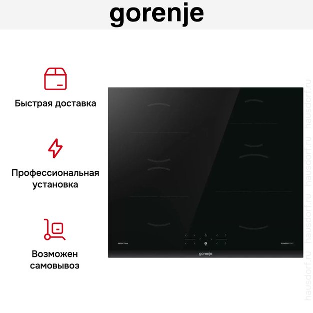 Независимая индукционная варочная панель Gorenje GI6401BC (фото 8) Независимая индукционная варочная панель Gorenje GI6401BC (preview 8)