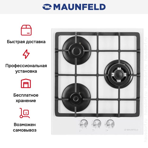 Газовая варочная панель MAUNFELD EGHG.43.33CW\G (preview 21)
