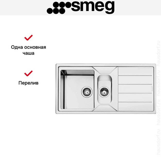 Мойка Smeg LDR102-2 (preview 6)